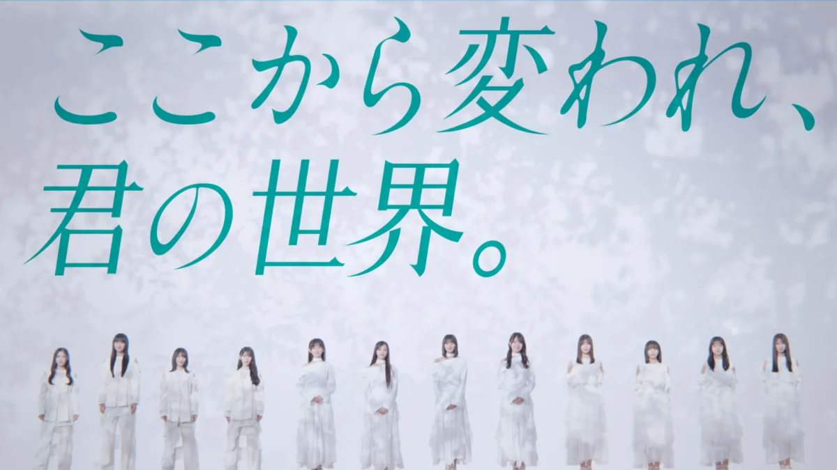 新たな坂道グループ「青葉坂46」が誕生！メンバー募集開始！ 井上和、森田ひかる、小坂菜緒ら3坂道メンバーによるキービジュアル・ムービーも公開！
