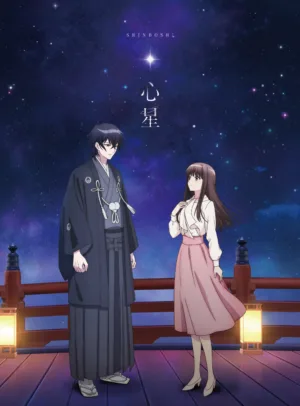 山崎育三郎、TVアニメ『鬼の花嫁』EDテーマ「心星」本日CDリリース!儚くも一途な愛を描くMV&新アー写が解禁! 2 山崎育三郎、TVアニメ『鬼の花嫁』EDテーマ「心星」本日CDリリース!儚くも一途な愛を描くMV&新アー写が解禁!