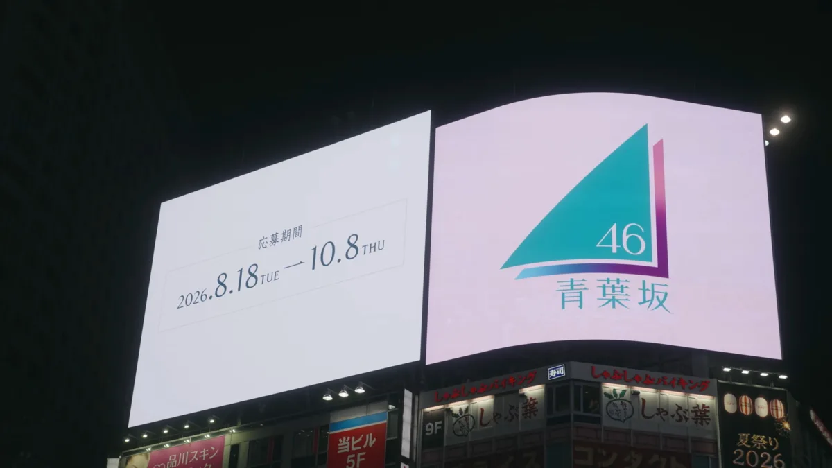 Xトレンド最高1位！同時接続20万人超え！新たな坂道グループ「青葉坂46」渋谷スクランブル交差点ビジョン13面ジャック生配信映像公開！