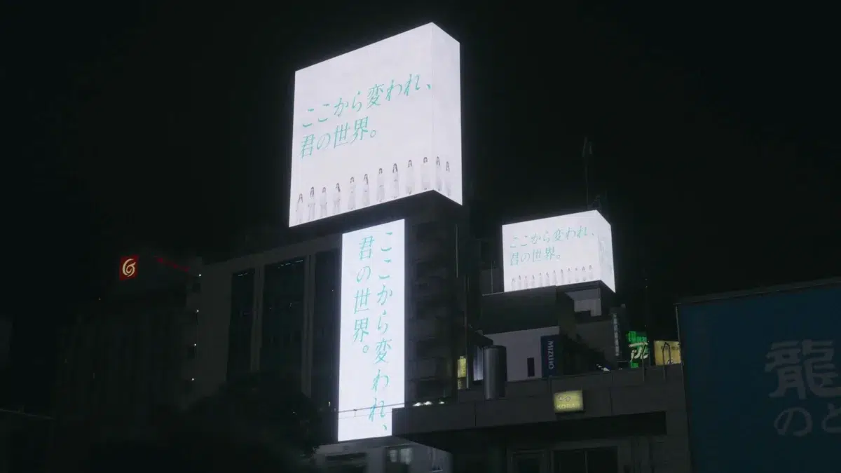 Xトレンド最高1位！同時接続20万人超え！新たな坂道グループ「青葉坂46」渋谷スクランブル交差点ビジョン13面ジャック生配信映像公開！