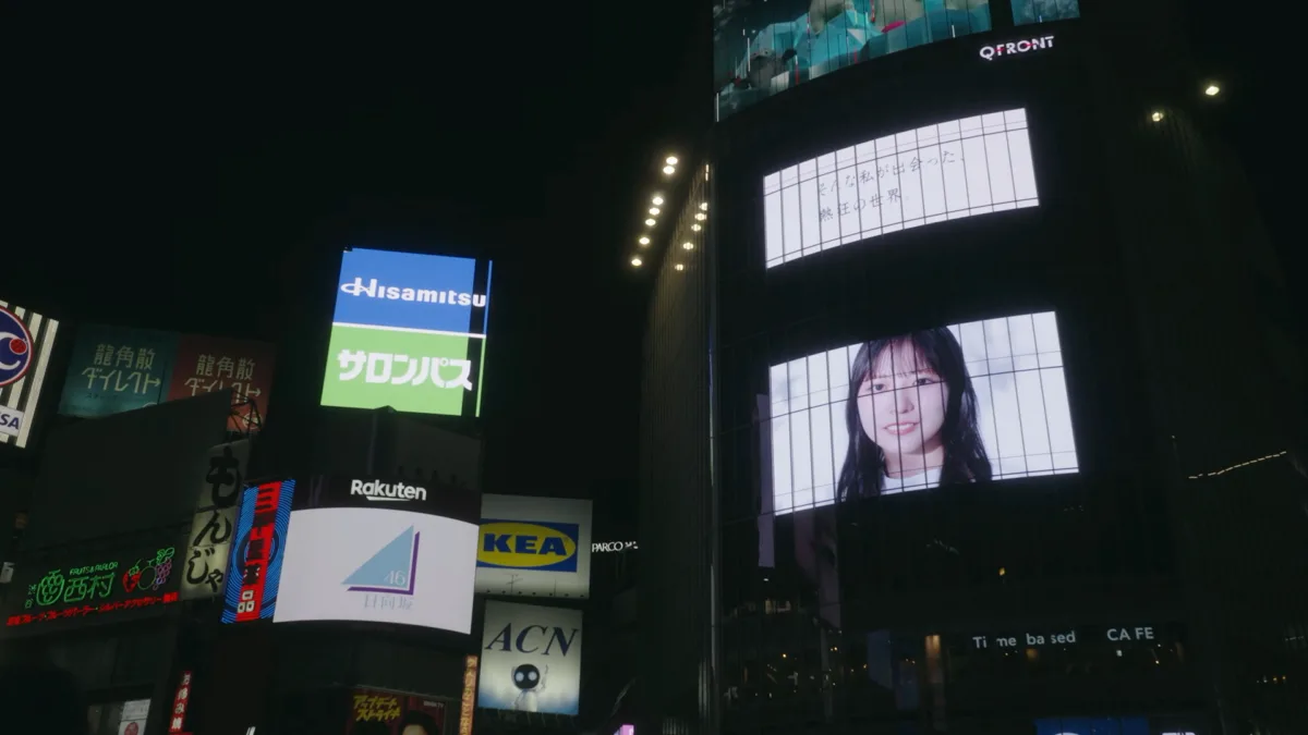 Xトレンド最高1位！同時接続20万人超え！新たな坂道グループ「青葉坂46」渋谷スクランブル交差点ビジョン13面ジャック生配信映像公開！