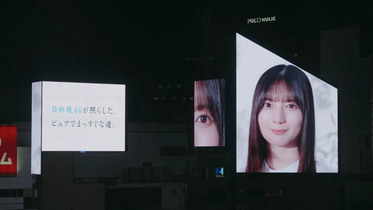 Xトレンド最高1位！同時接続20万人超え！新たな坂道グループ「青葉坂46」渋谷スクランブル交差点ビジョン13面ジャック生配信映像公開！