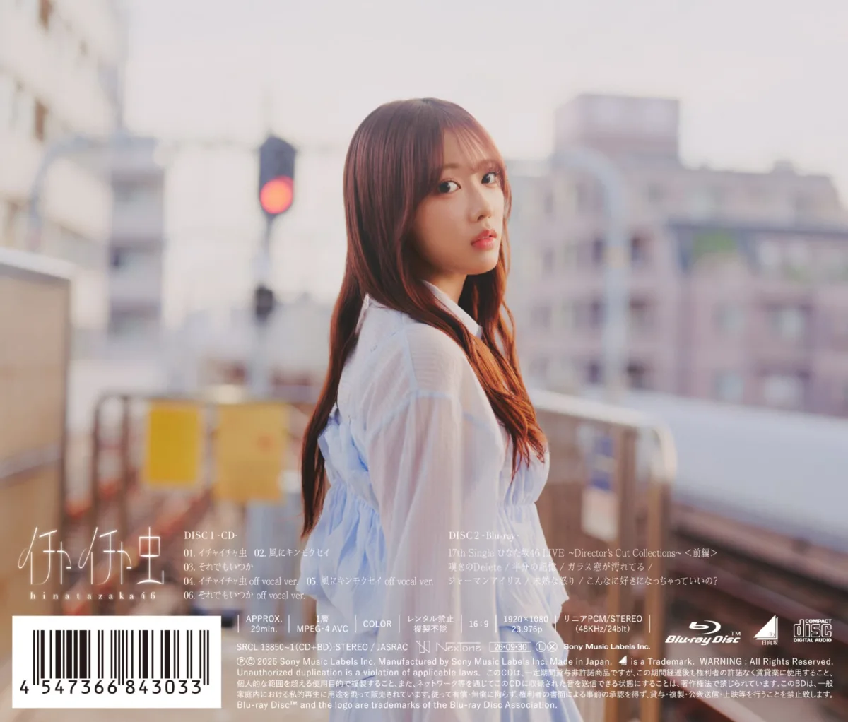日向坂46、18thシングル「イチャイチャ虫」収録、ひなた坂46楽曲のフォーメーション解禁!センターは四期生・清水理央! 1 日向坂46、18thシングル「イチャイチャ虫」収録、ひなた坂46楽曲のフォーメーション解禁!センターは四期生・清水理央!