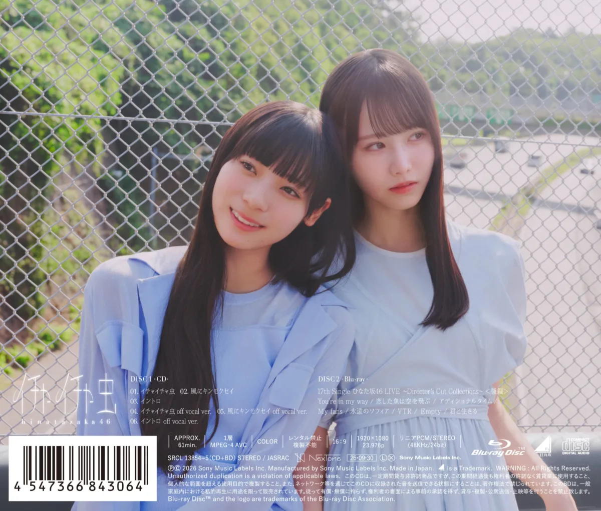 日向坂46、18thシングル「イチャイチャ虫」収録、ひなた坂46楽曲のフォーメーション解禁!センターは四期生・清水理央! 3 日向坂46、18thシングル「イチャイチャ虫」収録、ひなた坂46楽曲のフォーメーション解禁!センターは四期生・清水理央!