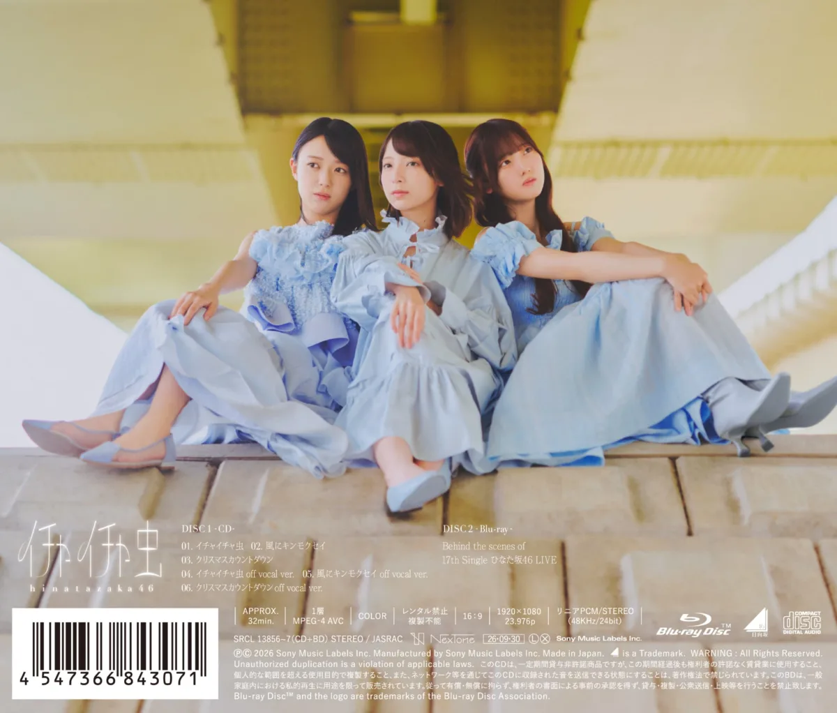 日向坂46、18thシングル「イチャイチャ虫」収録、ひなた坂46楽曲のフォーメーション解禁!センターは四期生・清水理央! 4 日向坂46、18thシングル「イチャイチャ虫」収録、ひなた坂46楽曲のフォーメーション解禁!センターは四期生・清水理央!