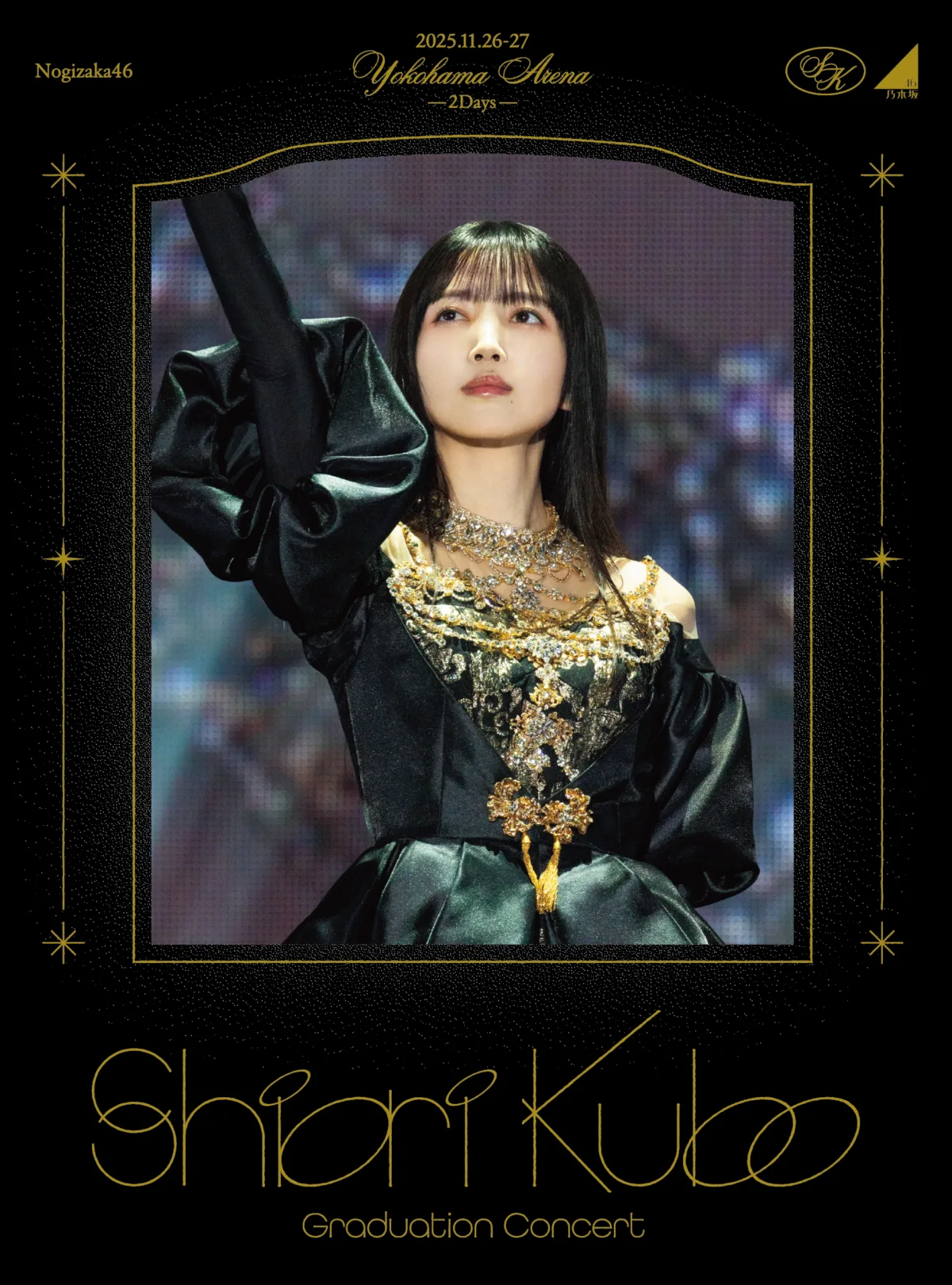 乃木坂46、8/26(水)リリース久保史緒里卒業コンサート映像商品「SHIORI KUBO GRADUATION CONCERT」商品画像到着！