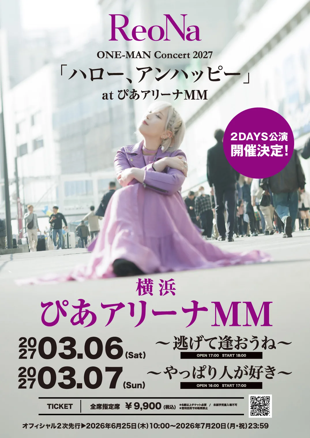 ReoNa、オールスタンディングツアー「“De:TOUR -動脈-”」完走 全6都市6公演を駆け抜けた“ライブ”のセットリストプレイリストも公開 11 ReoNa、オールスタンディングツアー「“De:TOUR -動脈-”」完走 全6都市6公演を駆け抜けた“ライブ”のセットリストプレイリストも公開