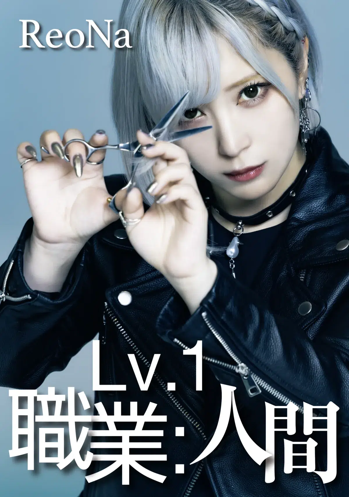 ReoNa、オールスタンディングツアー「“De:TOUR -動脈-”」完走 全6都市6公演を駆け抜けた“ライブ”のセットリストプレイリストも公開 8 ReoNa、オールスタンディングツアー「“De:TOUR -動脈-”」完走 全6都市6公演を駆け抜けた“ライブ”のセットリストプレイリストも公開