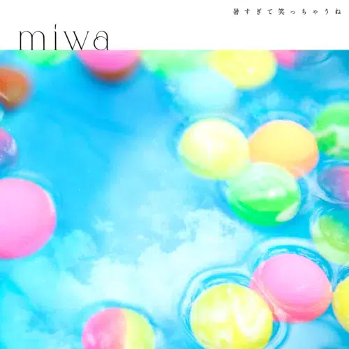 miwa 新曲「暑すぎて笑っちゃうね」MUSIC VIDEO公開！次世代のカルチャーシーンで存在感を放つ金沢十亜、今井環希がW主演！