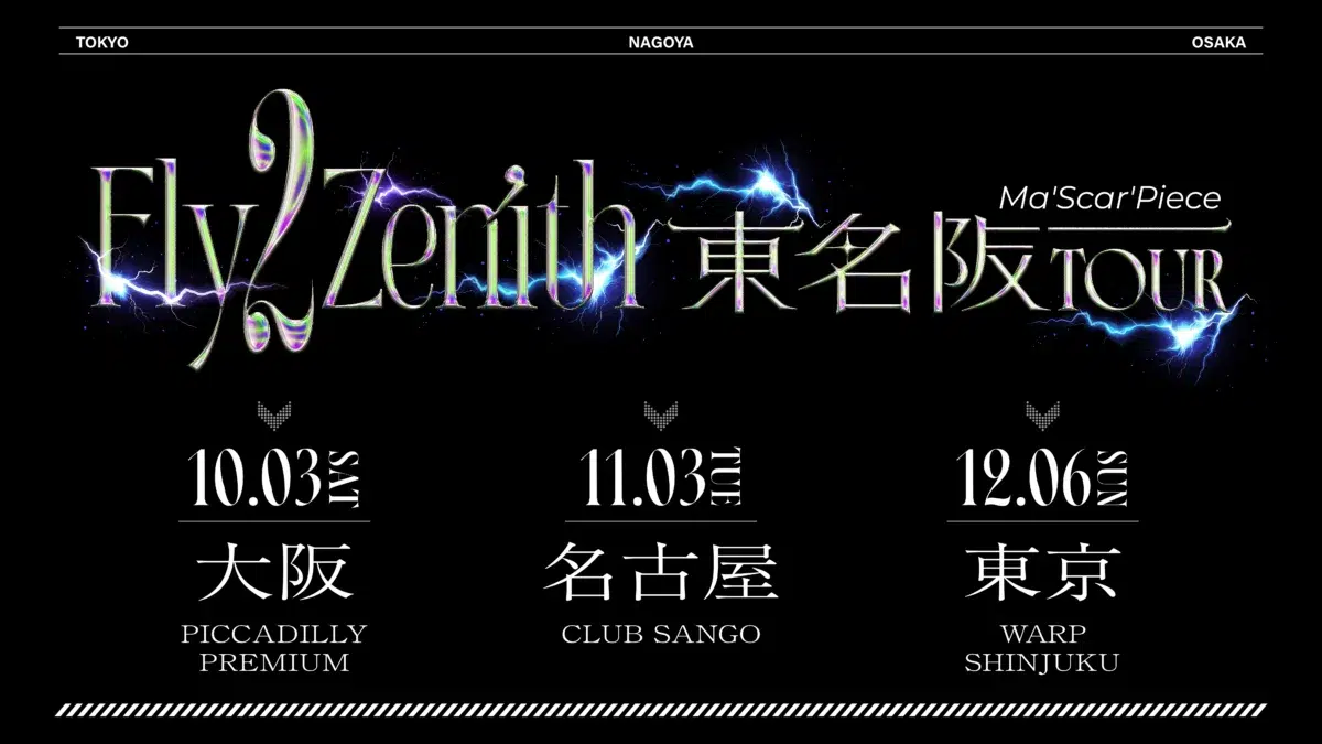 令和トランスアイドル・Ma’Scar’Piece（マスカーピース）が2周年記念ライブを開催！2周年を飾る新曲「Resonating Beats」を初披露！東名阪ツアー開催も発表