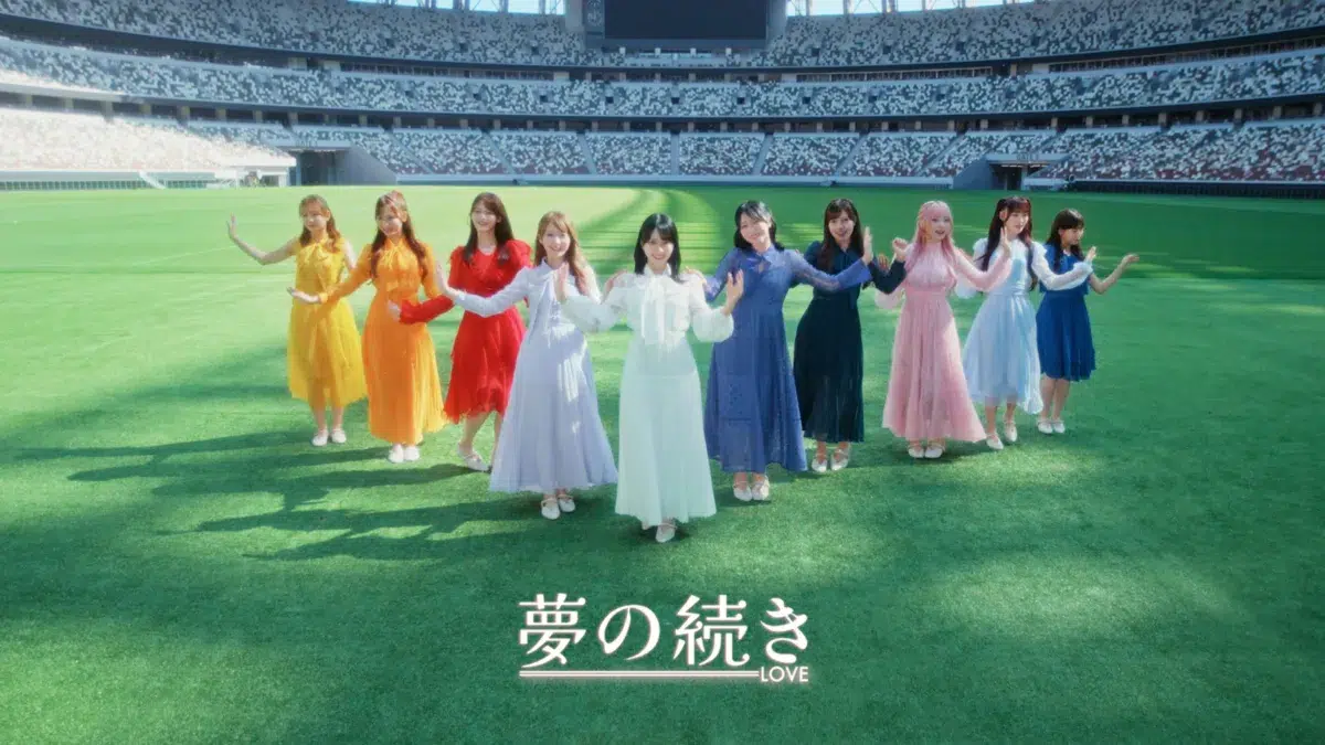 ＝LOVE　新曲『夢の続き』MV公開！！ついに東京ドームコンサートの夢を叶えた＝LOVEが歌う、グループの絆とファンへの感謝が詰まった1曲！