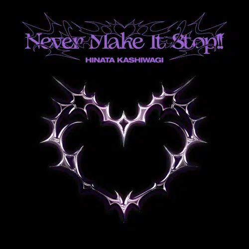 柏木ひなた、ライブ披露で話題の新曲「Never Make It Stop!!」8月28日配信リリース