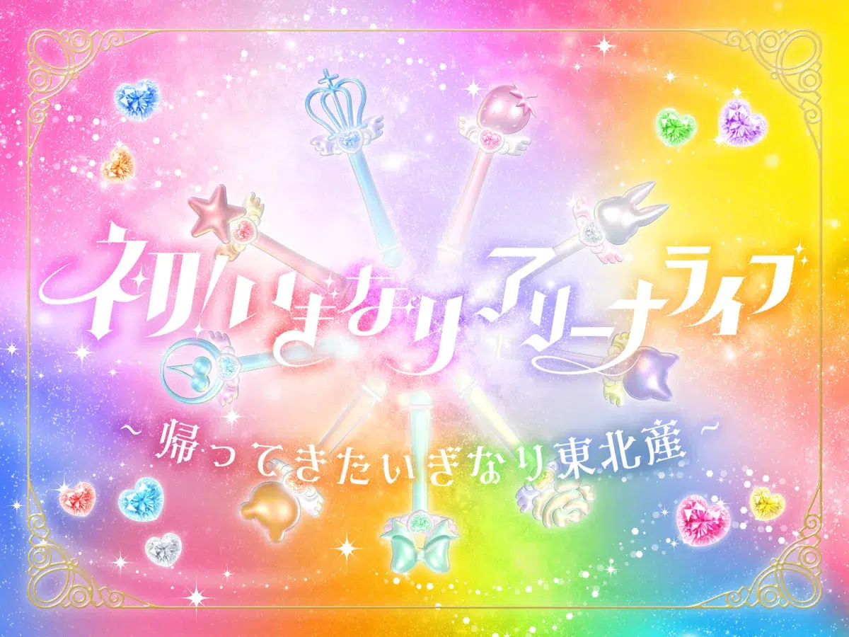 いぎなり東北産、初のアリーナ公演が決定！次目指す地はゼビオアリーナ仙台。