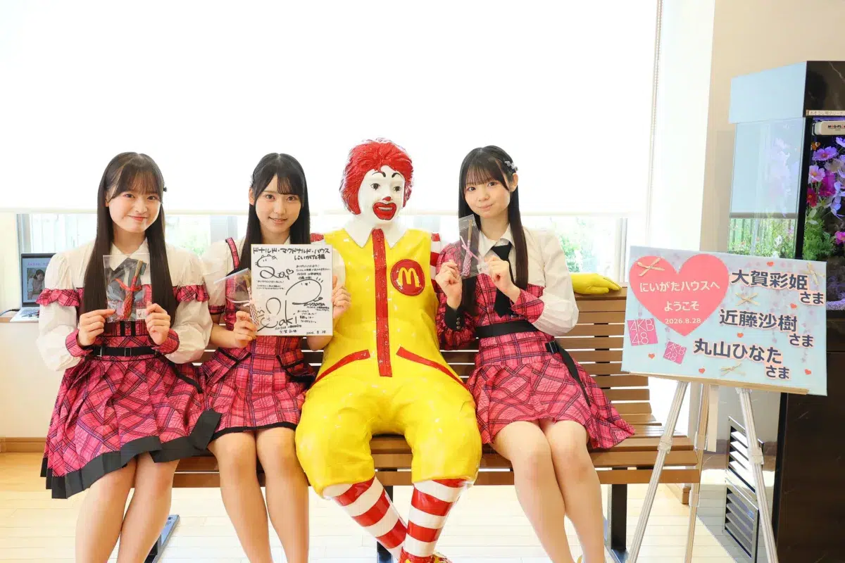 【AKB48】20期研究生の丸山ひなた・大賀彩姫・近藤沙樹が「ドナルド・マクドナルド・ハウス にいがた」を訪問！ボランティアでおにぎり作りを体験