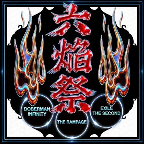 【LDH PERFECT YEAR 2026】EXILE THE SECONDツアー千葉公演にDOBERMAN INFINITY&THE RAMPAGEがサプライズ登場！！熱すぎるスペシャルコラボ曲「六焔祭」を初パフォーマンス！