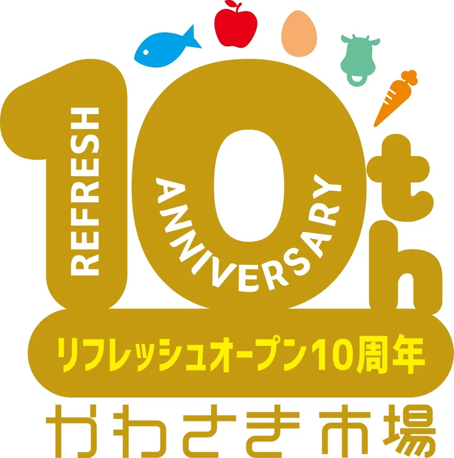 川崎モアーズ「かわさき市場」リフレッシュオープン10周年!地元アイドル川崎純情小町☆も登場&本人コメントありの6日間! 1 かわさき市場感謝祭のキービジュアル