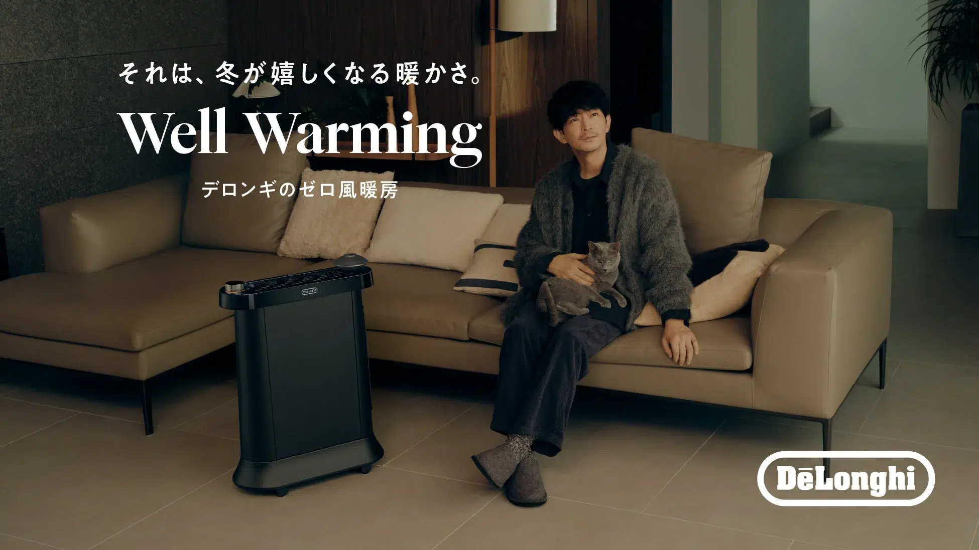 津田健次郎がまさかの“猫”に!デロンギヒーター新色ブラック登場で「冬がご機嫌」に変わる本人コメントあり! 1 津田健次郎がまさかの“猫”に!デロンギヒーター新色ブラック登場で「冬がご機嫌」に変わる本人コメントあり!
