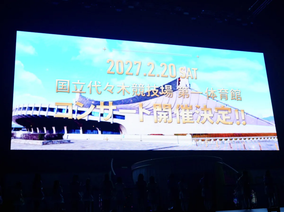 AKB48「推しが『好き ish』 コンサート」をKアリーナ横浜で開催！推し席ランキング1位は佐藤綺星、来春の代々木第一体育館コンサートもサプライズ発表