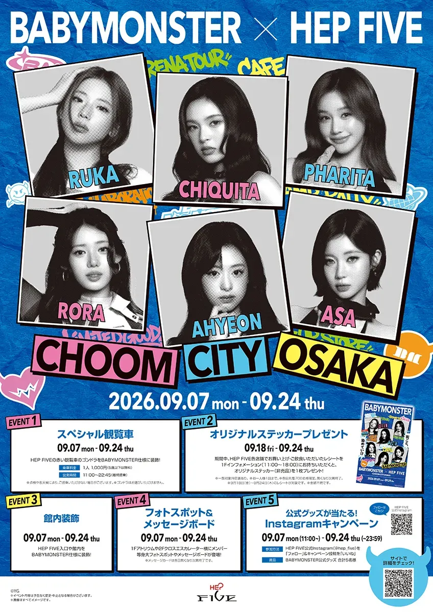 BABYMONSTER、初のドーム公演記念!大阪・HEP FIVEが「CHOOM CITY OSAKA」に大変身!ファン必見の期間限定コラボイベント詳細 2 BABYMONSTER仕様の赤い観覧車