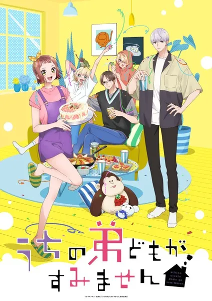 ねぐせ。が初のアニメOP主題歌!「うちの弟どもがすみません」2クール目彩る「LOVE & LIKE」に【本人コメントあり】! 5 TVアニメ「うちの弟どもがすみません」キービジュアル