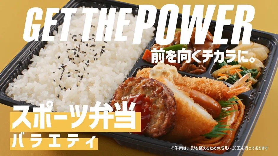 スポーツ弁当の写真