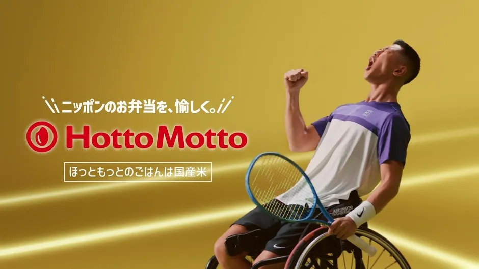 小田選手とほっともっとのロゴ