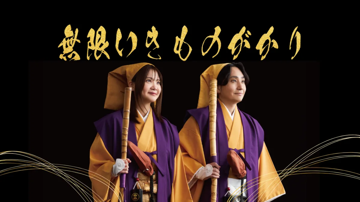 いきものがかり 最新作「さよならララ」のリリースを記念して公式YouTubeにてステーション「無限いきものがかり」をスタート！