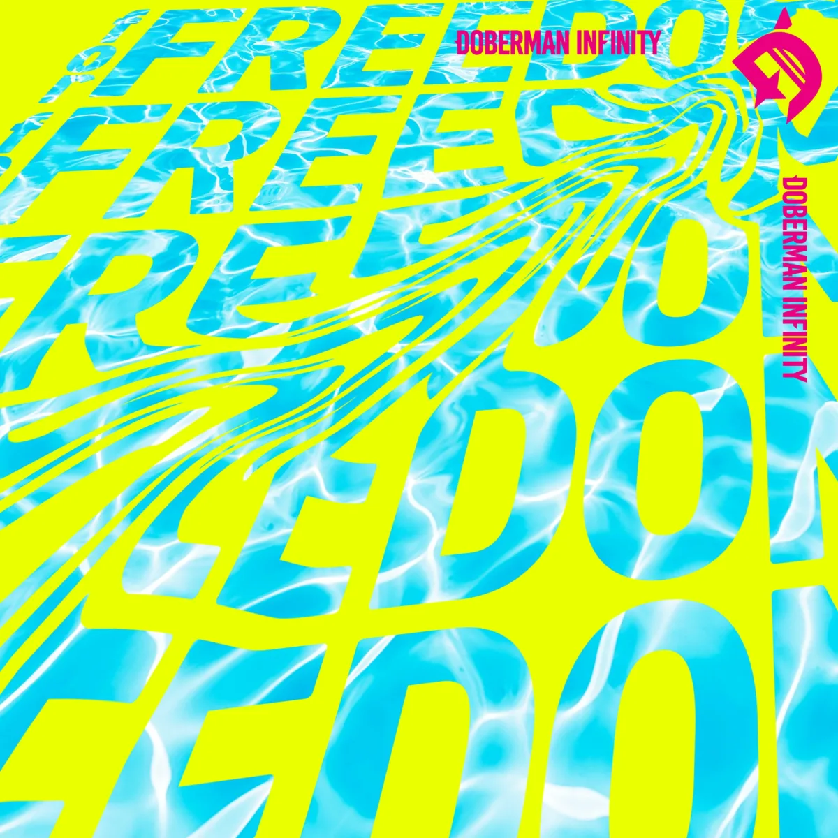 【DOBERMAN INFINITY】ナガシマスパーランド「ジャンボ海水プール」CMソング曲「for FREEDOM」が9/4より配信決定！ジャケット写真も公開！