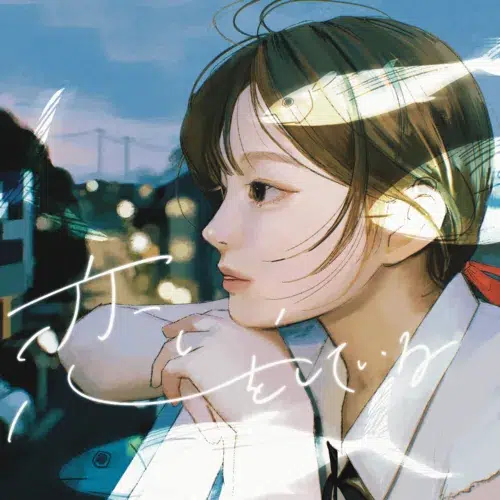 19歳のシンガーソングライター・だてぃが、新曲「恋をしている」を配信リリース!ジャケット&MVはmightが担当。12月にはSpotify O-nestで2ndワンマン開催も。 3 19歳のシンガーソングライター・だてぃが、新曲「恋をしている」を配信リリース!ジャケット&MVはmightが担当。12月にはSpotify O-nestで2ndワンマン開催も。