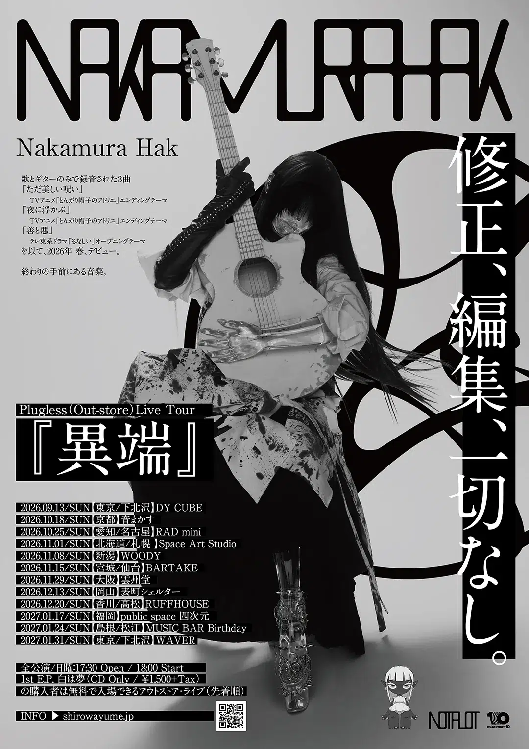 mzsrzが、Nakamura Hakの全国ツアー「異端」にゲストアクトとして出演決定。