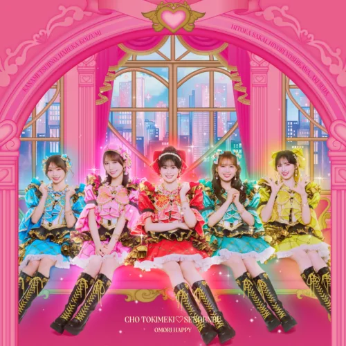 超ときめき♡宣伝部、9月30日（水）発売 ニューシングル「大盛りハッピー」ジャケット写真及び収録曲公開！