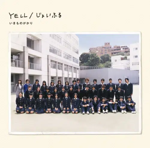 いきものがかり20周年イヤーに「YELL」ストリーミング累計1億回再生突破!FUNKY MONKEY BΛBY’Sとのデビュー20周年対バンライブで披露した、「YELL」を9月3日(木)YouTubeプレミア公開決定! 2 いきものがかり20周年イヤーに「YELL」ストリーミング累計1億回再生突破!FUNKY MONKEY BΛBY’Sとのデビュー20周年対バンライブで披露した、「YELL」を9月3日(木)YouTubeプレミア公開決定!