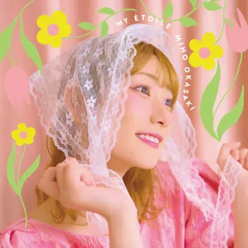 声優・アーティスト 岡咲美保 3rdミニアルバム「MY ÉTOILE」 本日リリース！コミック版「転生したらスライムだった件」コラボソング含む5曲が収録！