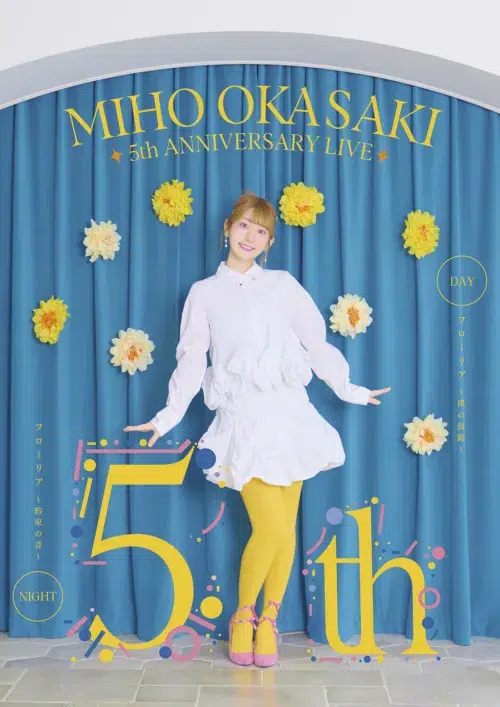 声優・アーティスト 岡咲美保 3rdミニアルバム「MY ÉTOILE」 本日リリース！コミック版「転生したらスライムだった件」コラボソング含む5曲が収録！