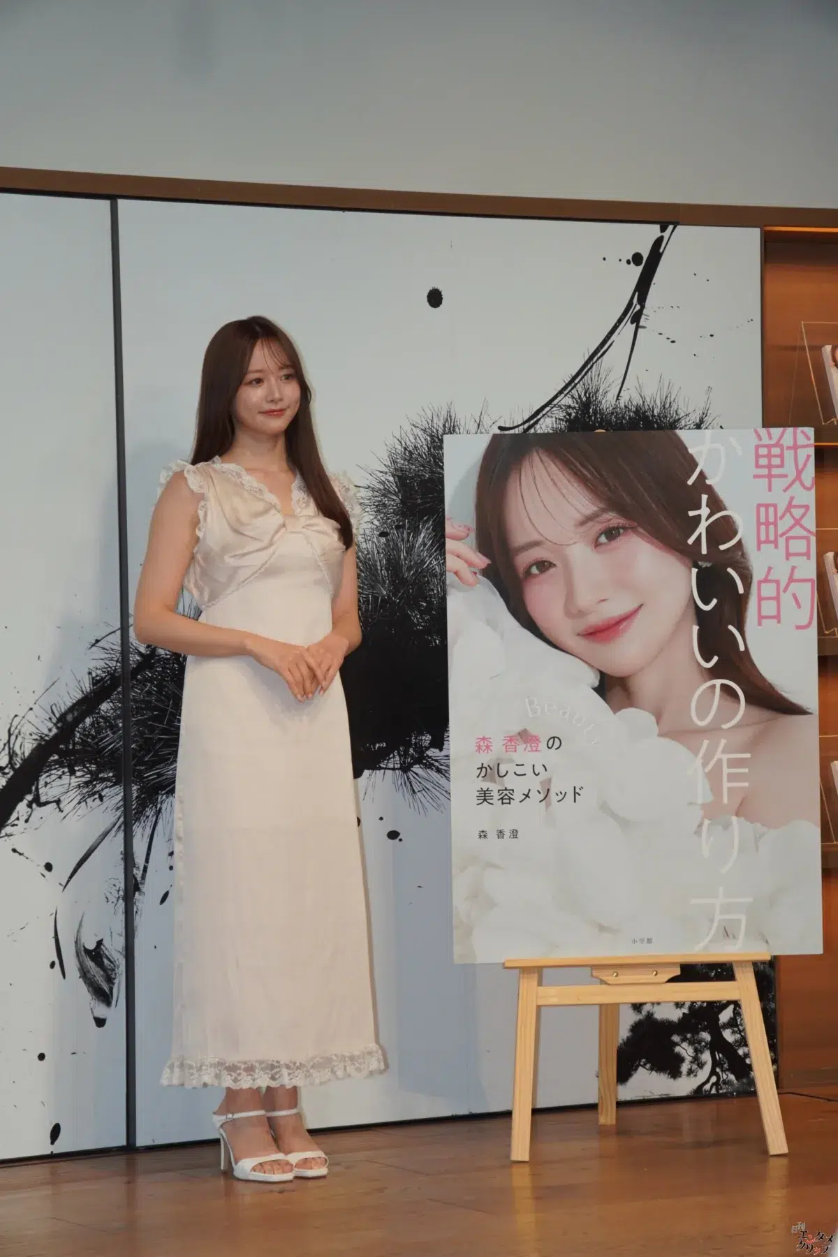 森香澄、初の美容本が異例の連続重版 過去の「失敗体験」から編み出した美容メソッドを語る