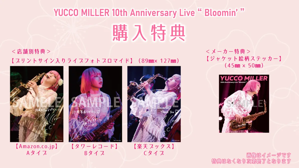 ジャズサックスプレイヤー ユッコ・ミラー 初のライブBlu-rayジャケ写、収録内容を公開 2 ジャズサックスプレイヤー ユッコ・ミラー 初のライブBlu-rayジャケ写、収録内容を公開