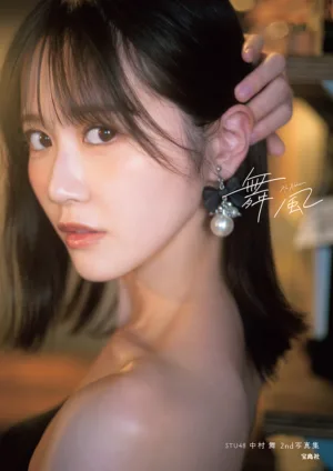 STU48中村舞、大胆背中見せの2nd写真集は「9満点」 ロングヘアばっさりで大人の魅力