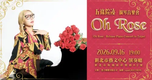 五条院凌、2026年初のホール公演を横浜で開催。ニューアルバムを携え、12月の渋谷公演へ
