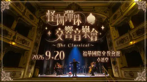 五条院凌、2026年初のホール公演を横浜で開催。ニューアルバムを携え、12月の渋谷公演へ