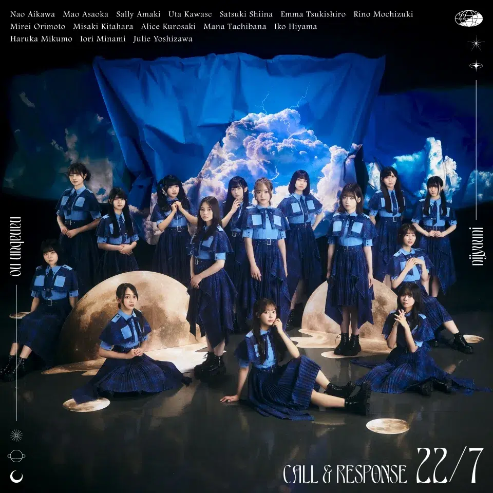 22/7(ナナブンノニジュウニ)17thシングルのタイトルは「CALL & RESPONSE」に決定!グループのシングルとして初となるメンバー15人の実写ジャケットも公開! 1 22/7(ナナブンノニジュウニ)17thシングルのタイトルは「CALL & RESPONSE」に決定!グループのシングルとして初となるメンバー15人の実写ジャケットも公開!
