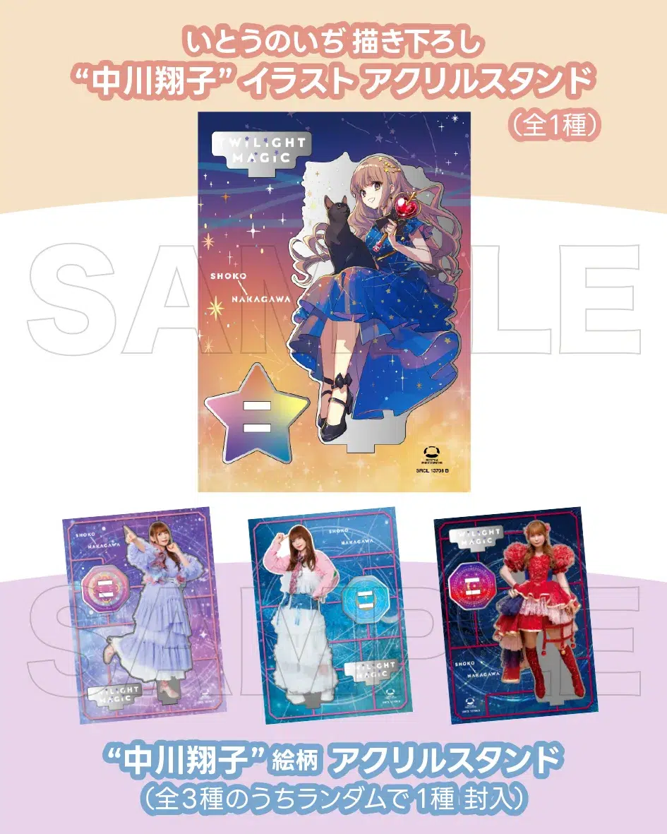 中川翔子、歌手デビュー20周年記念シングル「Twilight Magic」発売日にトワイライト・リリイベ開催！ しかし“最強雨女”にはマジック通用せず!? 発売日まで“しょこたん節”全開の空模様に！