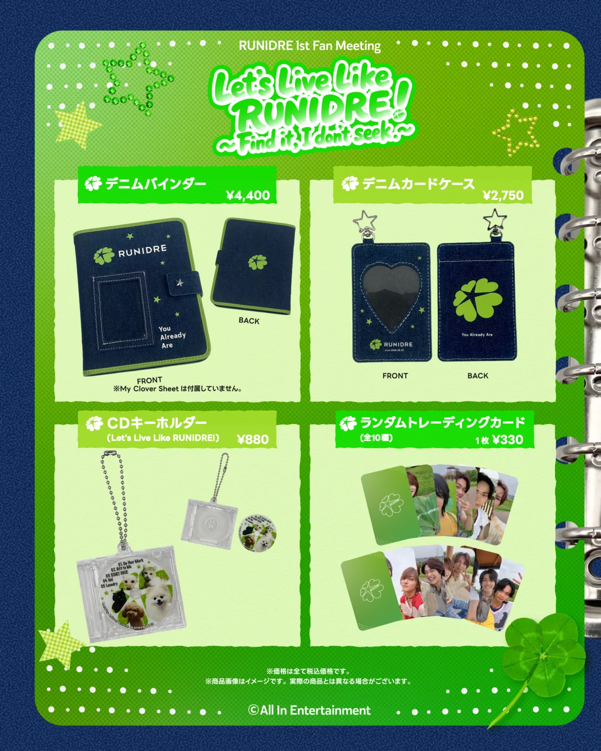 RUNIDRE特別番組に家族＆親交のある芸人が登場！話題のモキュメンタリー＆2000年代ファッションの真相に迫るデビュー直後からEP＆MV公開、初のファンミーティングも開催