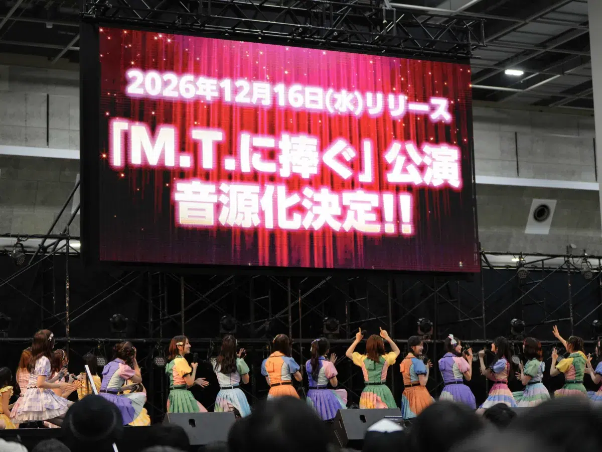 【AKB48】伝説の公演「M.T.に捧ぐ」が待望の初音源化!12月16日にアルバム発売&劇場公演も8年半ぶりに復活 3 【AKB48】伝説の公演「M.T.に捧ぐ」が待望の初音源化!12月16日にアルバム発売&劇場公演も8年半ぶりに復活