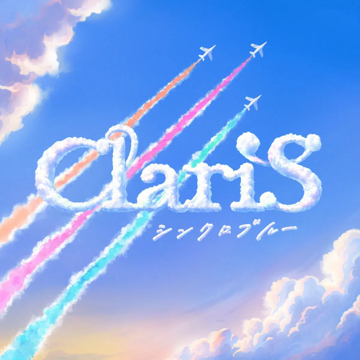 ClariSの新曲「シンクロブルー」が、2026年10月3日(土)放送開始のTVアニメ「バーテックスフォース」オープニングテーマに決定！10月2日(金)0時先行配信＆11月11日(水)32ndシングル「シンクロブルー」発売決定！