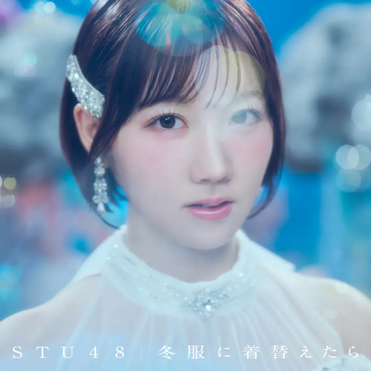 【STU48】14thシングル「冬服に着替えたら」発売記念イベントをららぽーと豊洲で開催！新センター甲斐心愛ら選抜16名が新曲を初披露