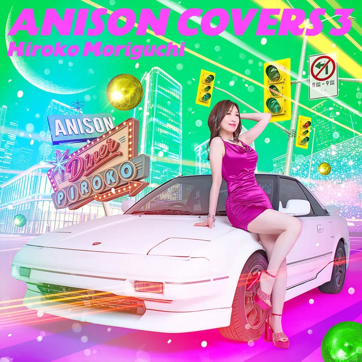 森口博子「ANISON COVERS 3」オーイシマサヨシ、マーティ・フリードマン、松本伊代、早見優らの参加が決定！ジャケ写と最新アー写では58歳にして魅惑のボディコン姿を披露！