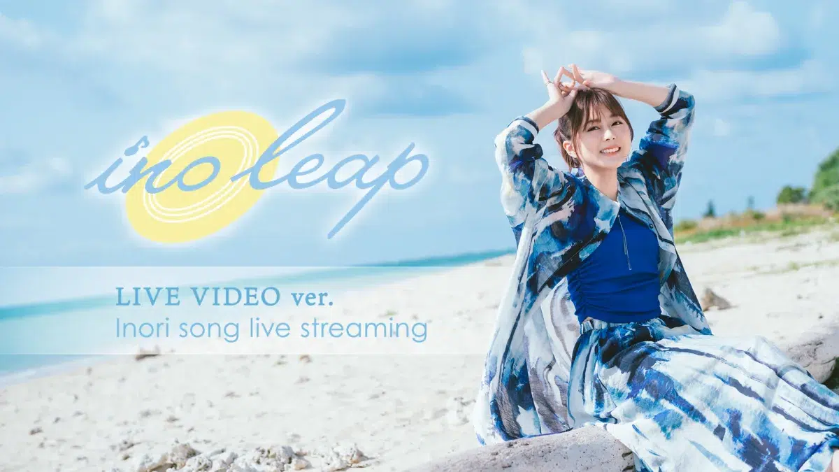 <水瀬いのり> 初の野外ライブにて「水瀬いのり MELODY FLAG」10周年イベント&2027年ライブツアー開催を発表! 8 <水瀬いのり> 初の野外ライブにて「水瀬いのり MELODY FLAG」10周年イベント&2027年ライブツアー開催を発表!