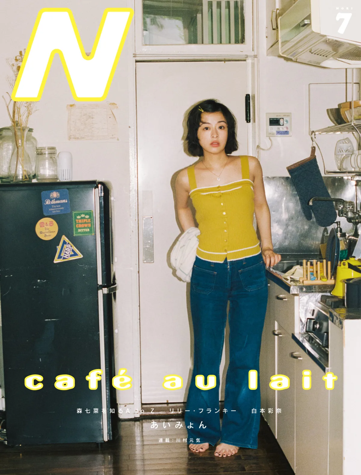 森七菜、10月7日リリースシングル「カフェ・オ・レ」アートワーク、収録内容公開!ラジオ初O.A.も決定! 1 森七菜、10月7日リリースシングル「カフェ・オ・レ」アートワーク、収録内容公開!ラジオ初O.A.も決定!