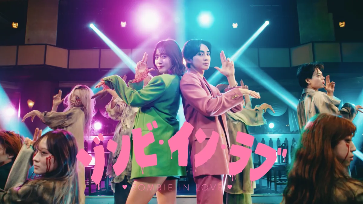 HOKUTO×鈴木愛理「ゾンビ・イン・ラブ」MV公開！ゾンビメイクで踊るキャッチーなダンスにも注目