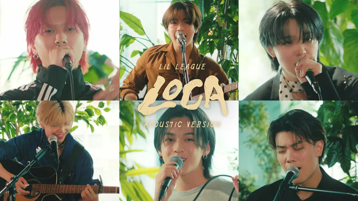 LIL LEAGUE「LOCA - Acoustic Version」楽曲配信開始！スタジオセッション映像も公開！